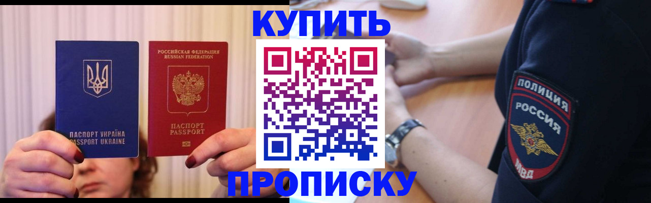 прописка для кредита в Новой Ляле