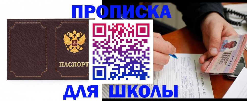 прописка для кредита в Новой Ляле