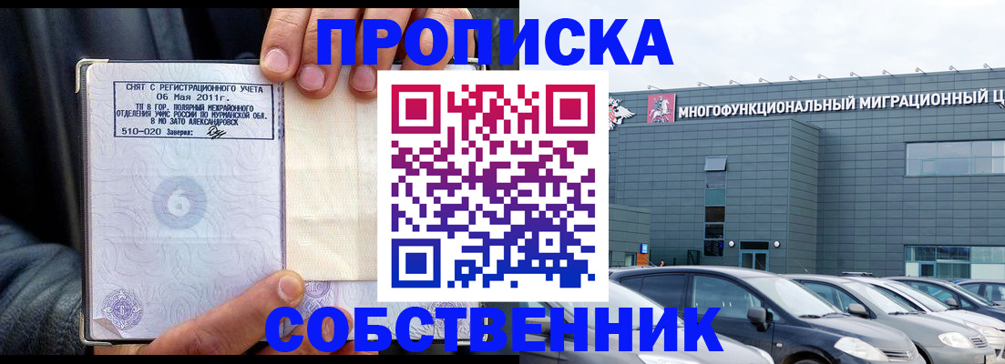 временная регистрация 2025 в Новой Ляле